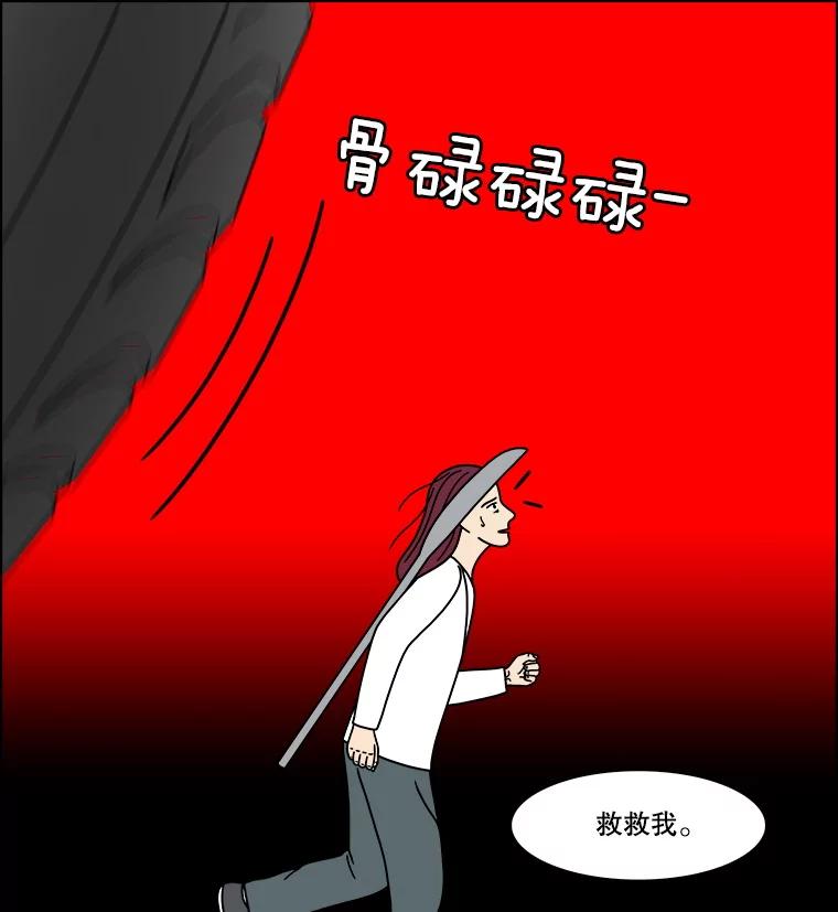 《双甲路边摊》362.烤鲍鱼（2） 第50页