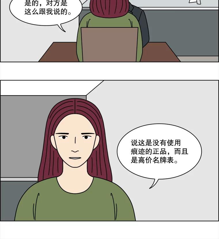 《双甲路边摊》362.烤鲍鱼（2） 第17页