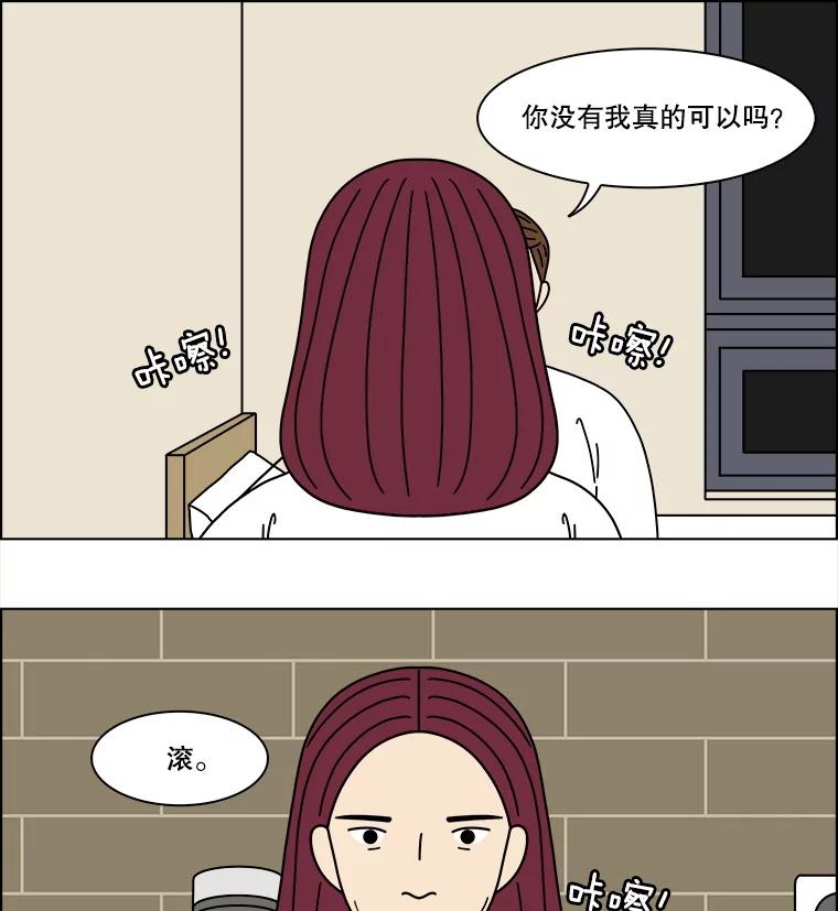《双甲路边摊》362.烤鲍鱼（2） 第42页