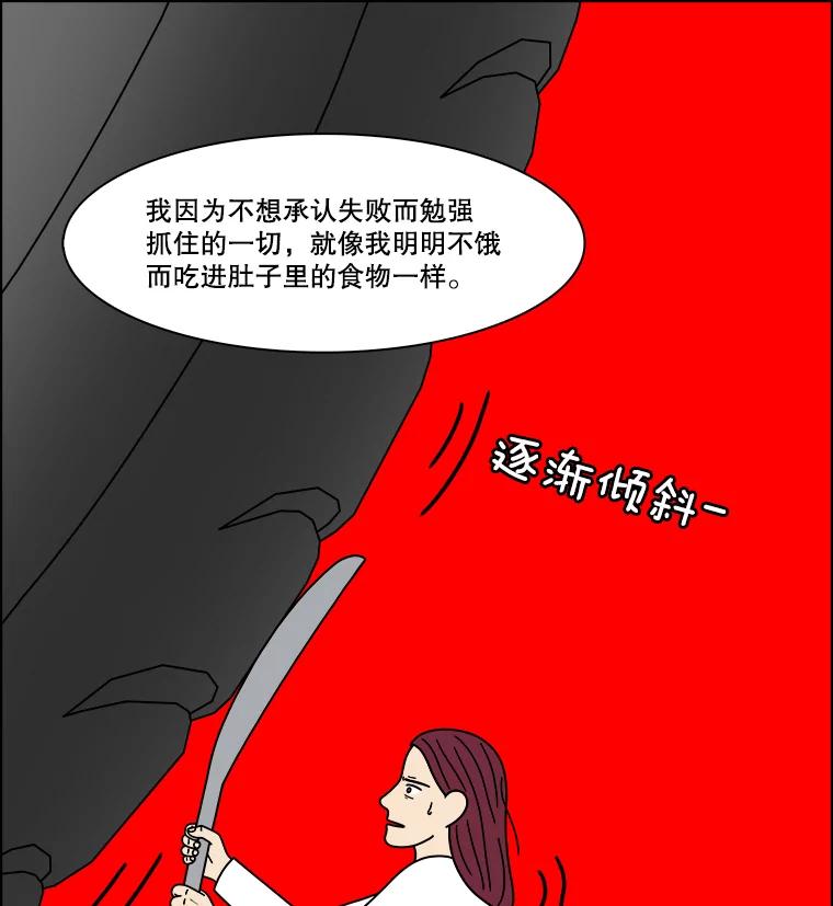 《双甲路边摊》362.烤鲍鱼（2） 第54页