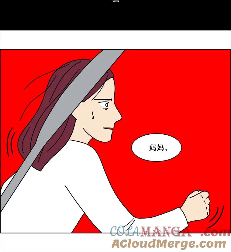 《双甲路边摊》362.烤鲍鱼（2） 第49页