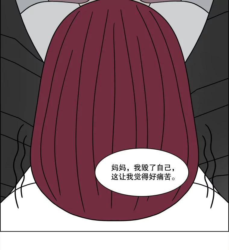 《双甲路边摊》362.烤鲍鱼（2） 第59页