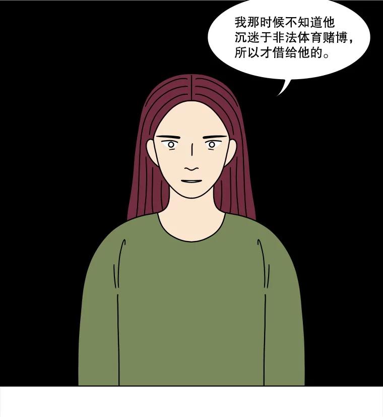 《双甲路边摊》362.烤鲍鱼（2） 第27页