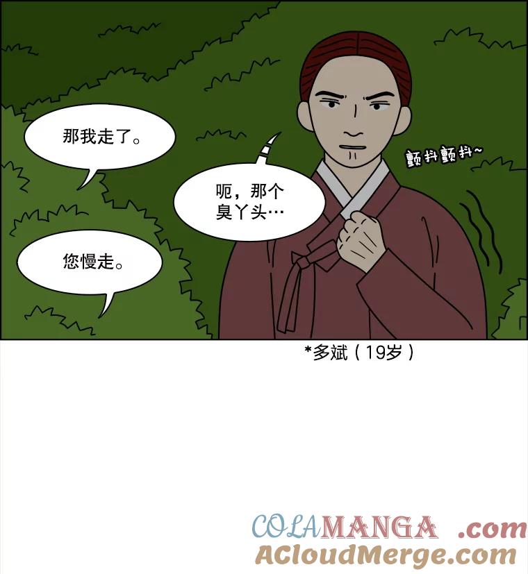 《双甲路边摊》362.烤鲍鱼（2） 第10页
