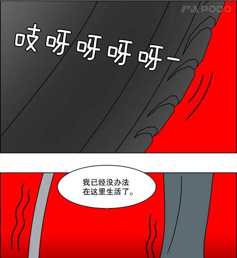 《双甲路边摊》362.烤鲍鱼（2） 第60页