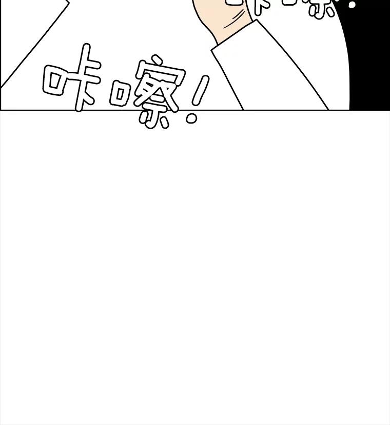 《双甲路边摊》362.烤鲍鱼（2） 第45页