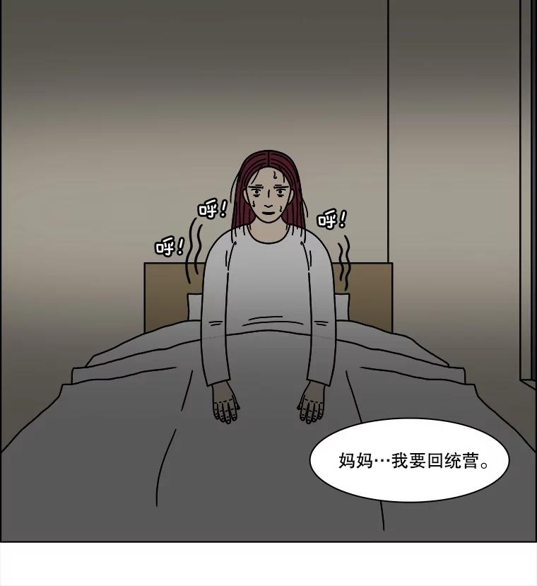 《双甲路边摊》362.烤鲍鱼（2） 第65页