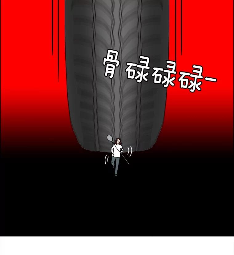 《双甲路边摊》362.烤鲍鱼（2） 第47页