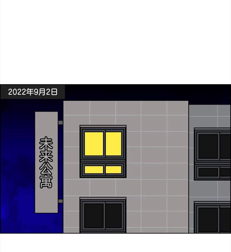 《双甲路边摊》362.烤鲍鱼（2） 第11页