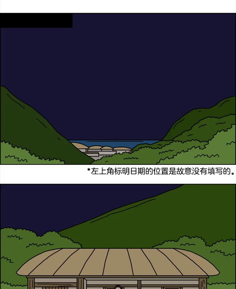《双甲路边摊》362.烤鲍鱼（2） 第3页