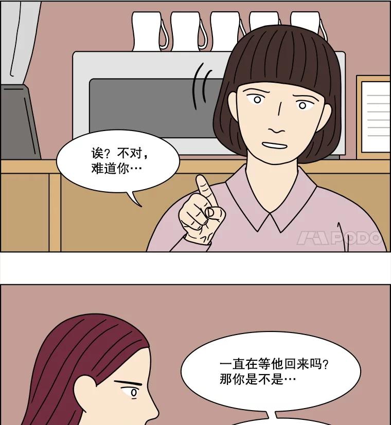 《双甲路边摊》362.烤鲍鱼（2） 第32页