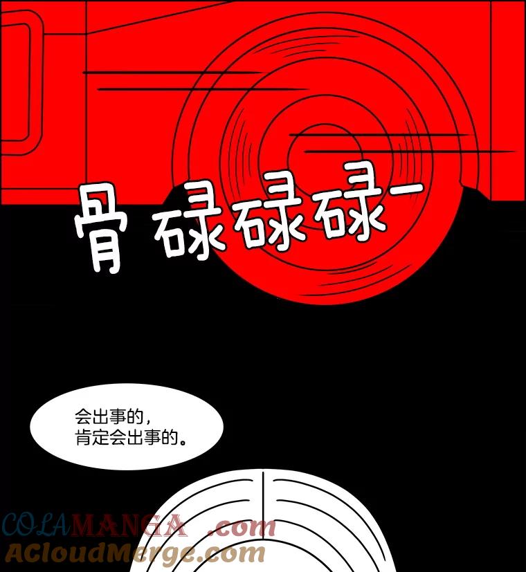 《双甲路边摊》363.烤鲍鱼（3） 第58页