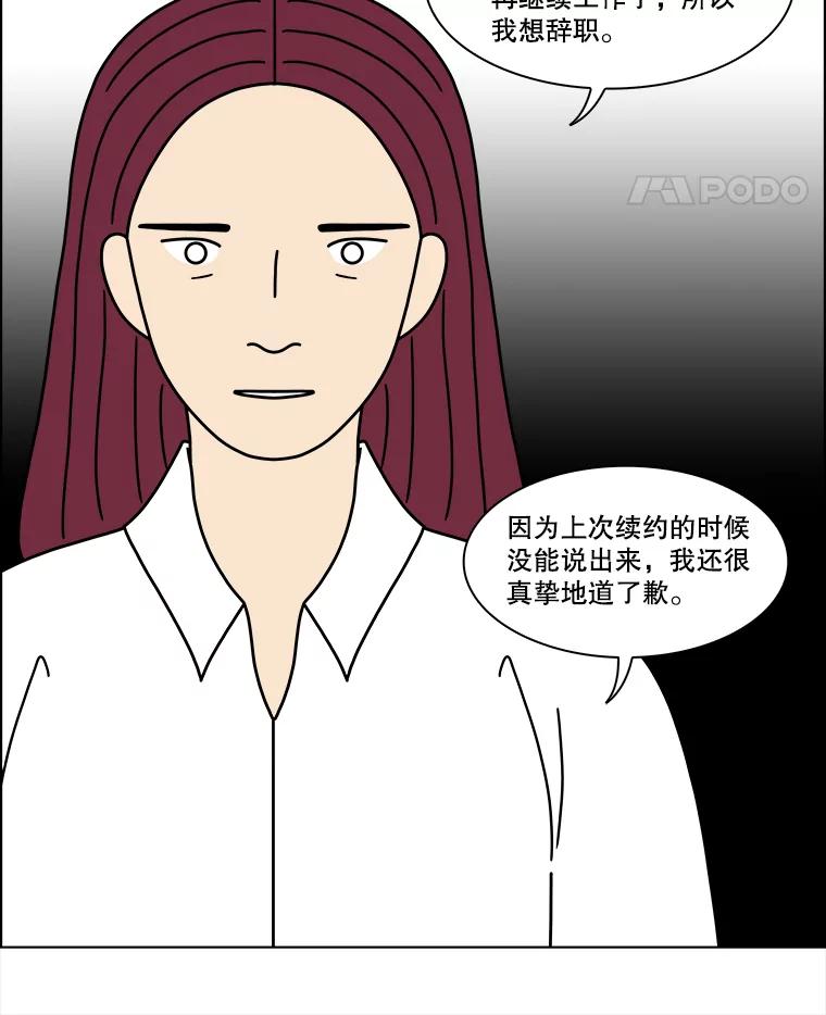 《双甲路边摊》363.烤鲍鱼（3） 第5页