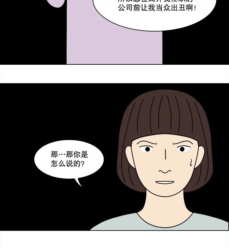《双甲路边摊》363.烤鲍鱼（3） 第15页