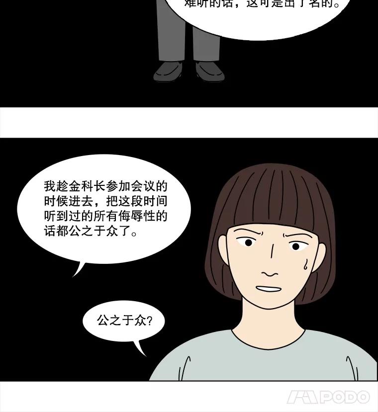 《双甲路边摊》363.烤鲍鱼（3） 第9页