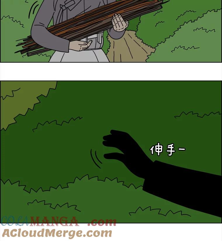 《双甲路边摊》363.烤鲍鱼（3） 第31页