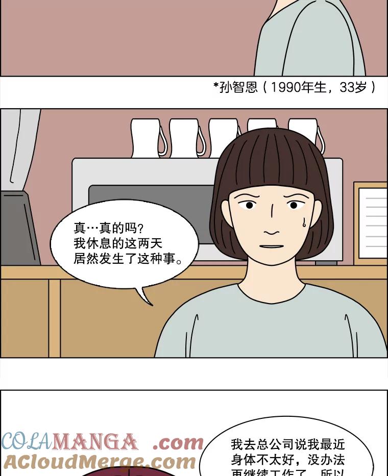 《双甲路边摊》363.烤鲍鱼（3） 第4页