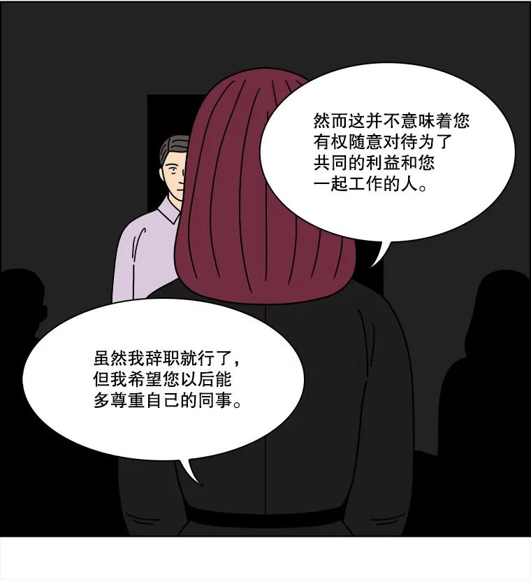 《双甲路边摊》363.烤鲍鱼（3） 第17页