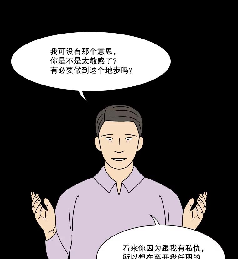 《双甲路边摊》363.烤鲍鱼（3） 第14页