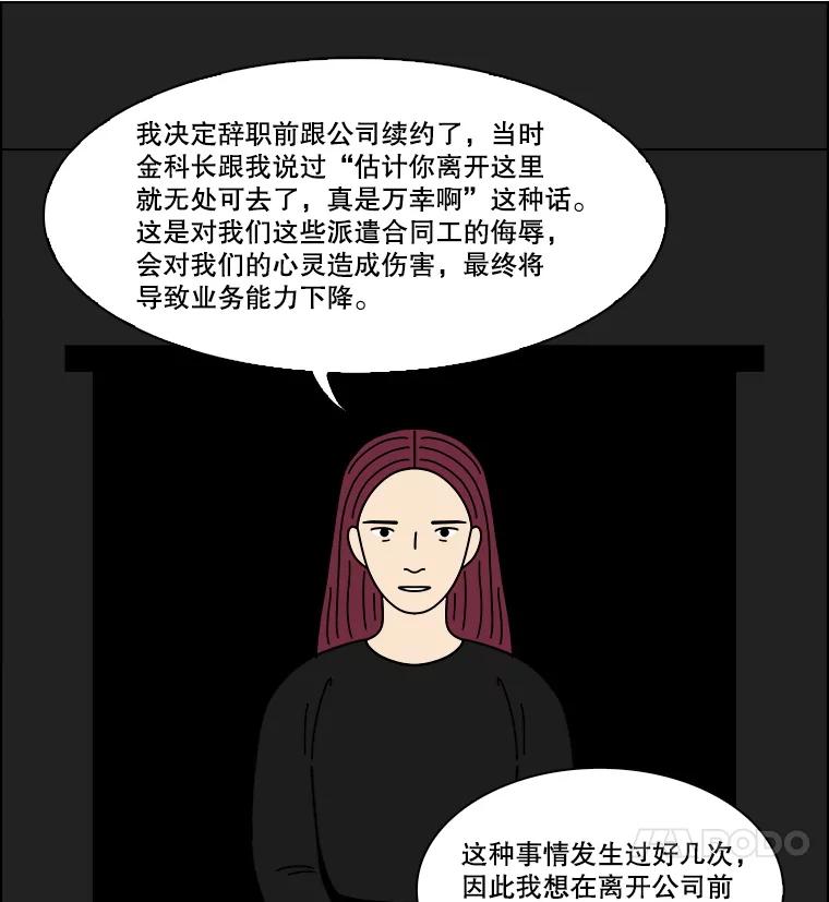 《双甲路边摊》363.烤鲍鱼（3） 第12页