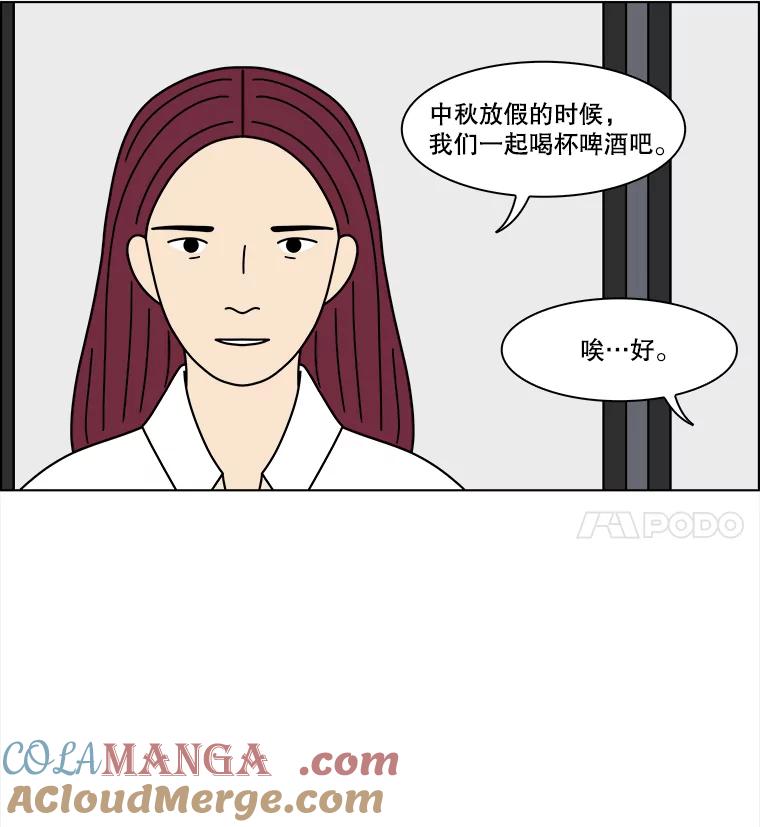 《双甲路边摊》363.烤鲍鱼（3） 第28页
