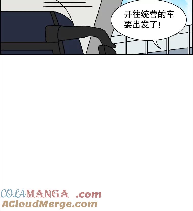 《双甲路边摊》363.烤鲍鱼（3） 第43页