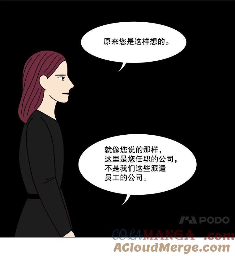 《双甲路边摊》363.烤鲍鱼（3） 第16页
