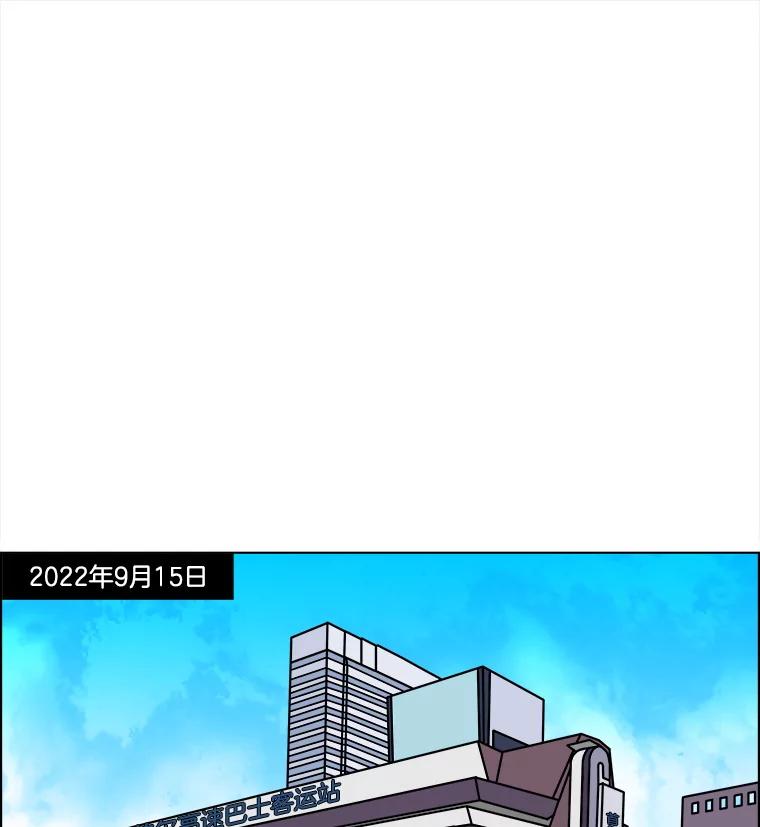 《双甲路边摊》363.烤鲍鱼（3） 第38页