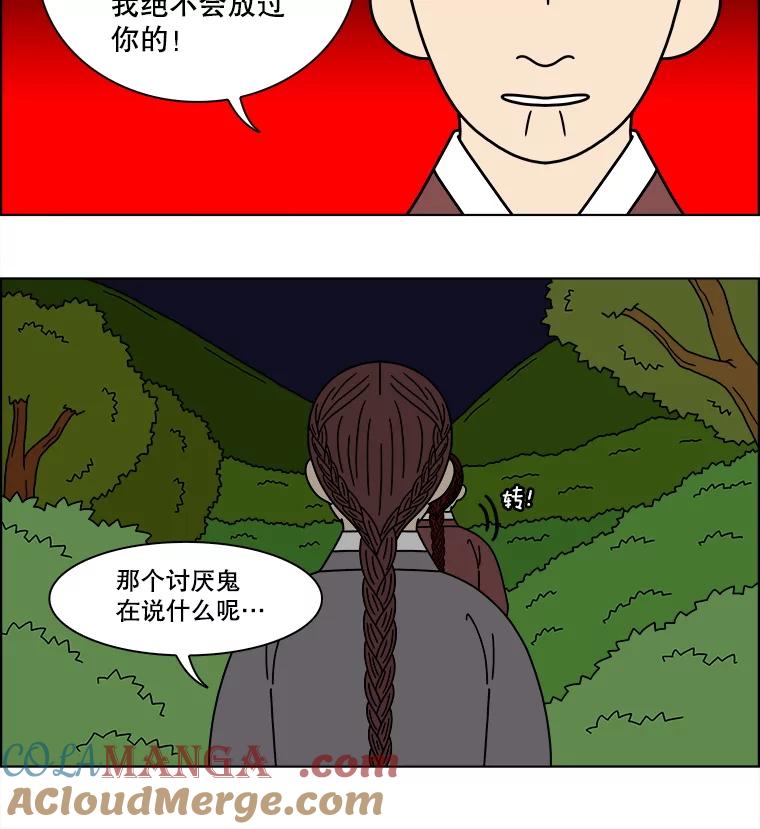 《双甲路边摊》363.烤鲍鱼（3） 第37页