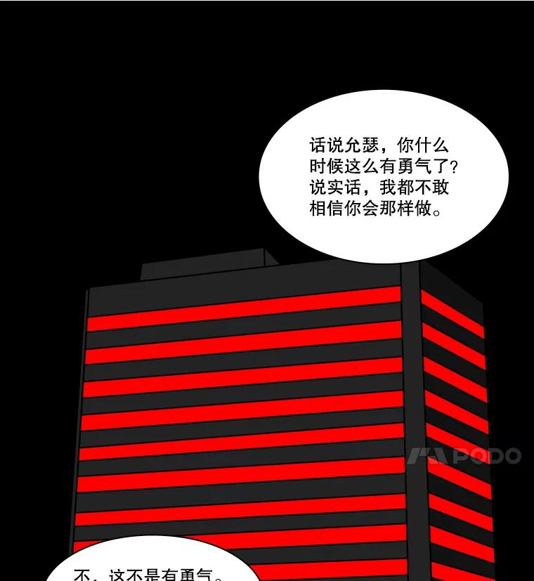 《双甲路边摊》363.烤鲍鱼（3） 第20页