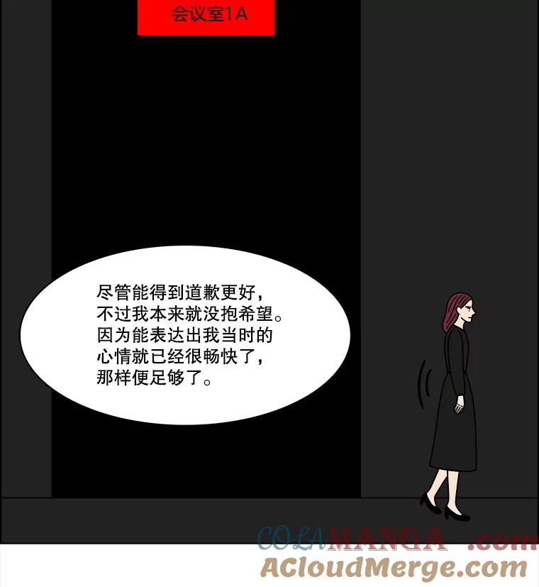 《双甲路边摊》363.烤鲍鱼（3） 第19页