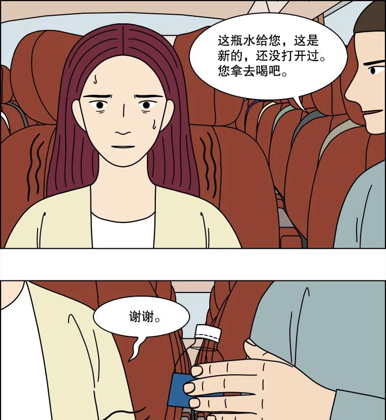 《双甲路边摊》363.烤鲍鱼（3） 第54页