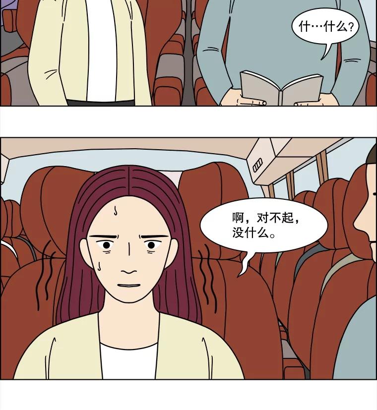 《双甲路边摊》363.烤鲍鱼（3） 第51页