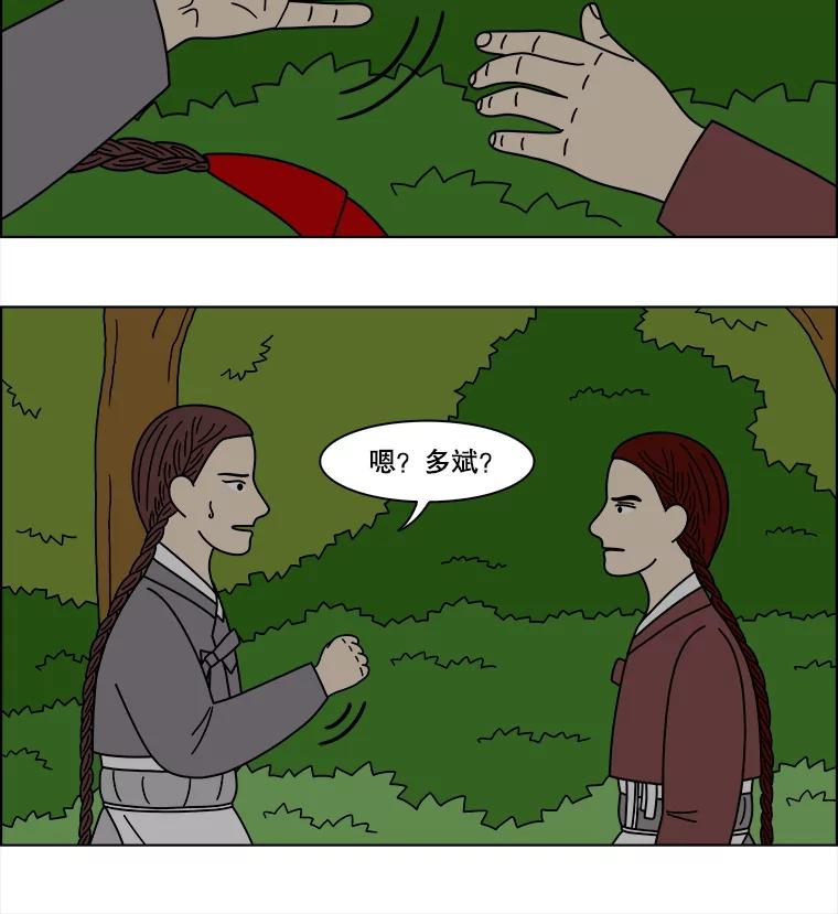 《双甲路边摊》363.烤鲍鱼（3） 第33页