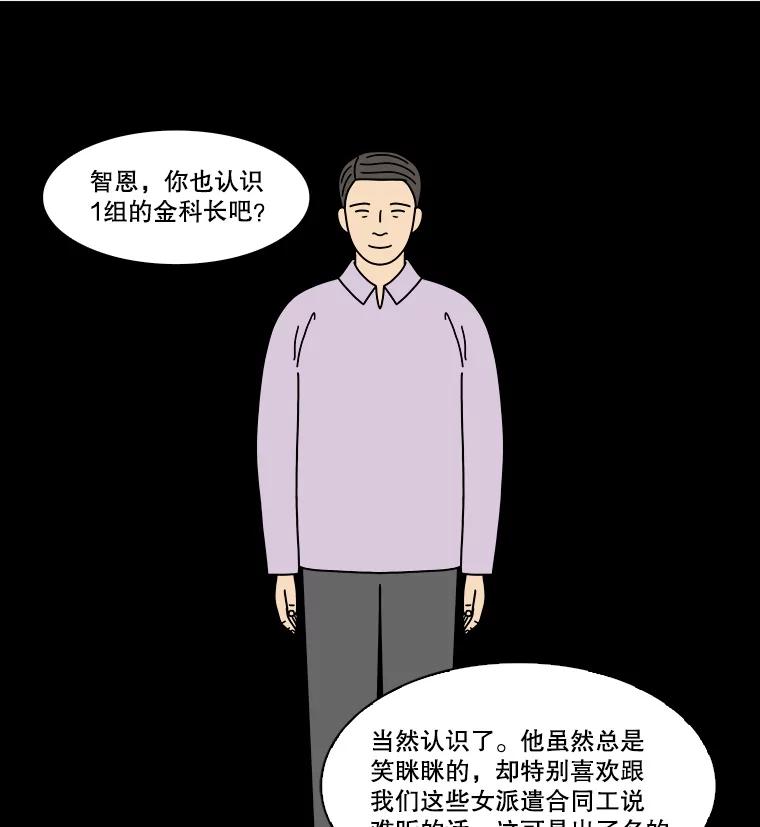 《双甲路边摊》363.烤鲍鱼（3） 第8页