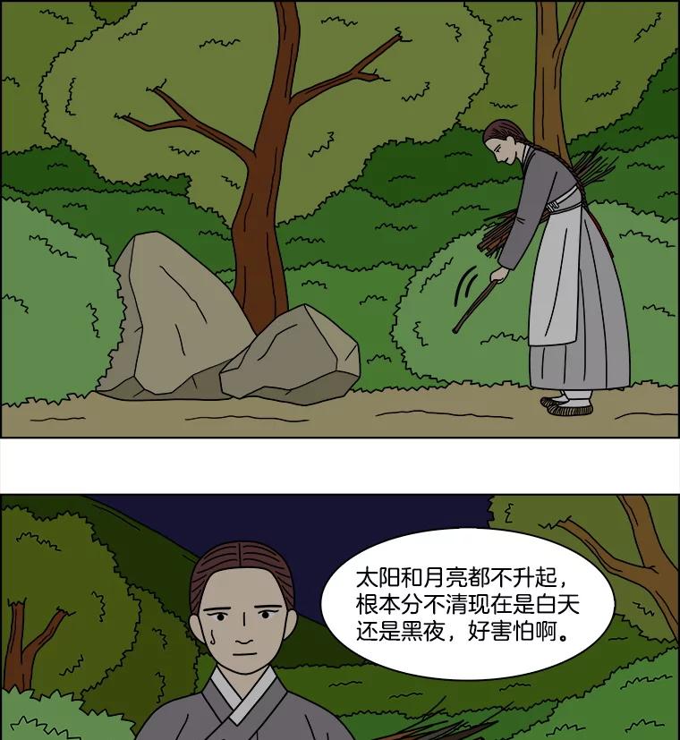 《双甲路边摊》363.烤鲍鱼（3） 第30页