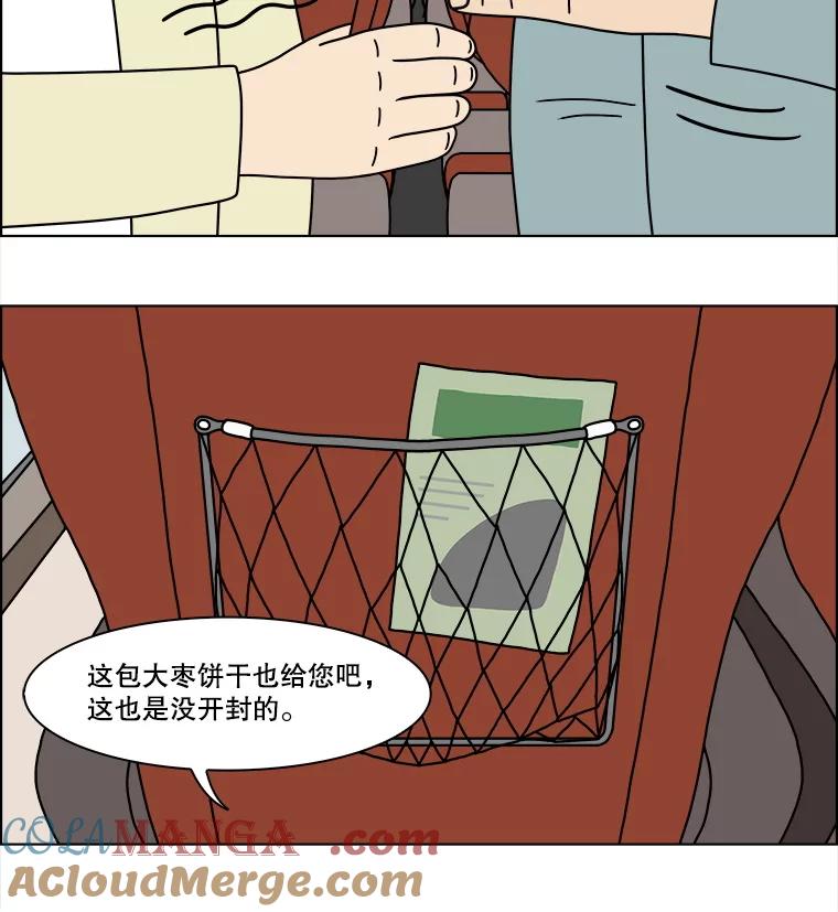 《双甲路边摊》363.烤鲍鱼（3） 第55页