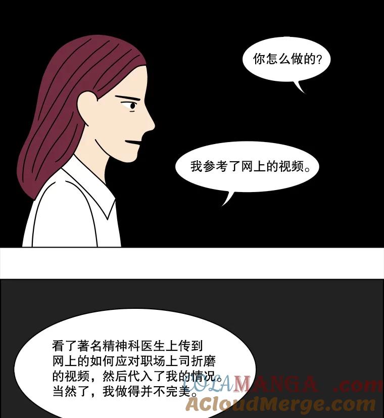 《双甲路边摊》363.烤鲍鱼（3） 第10页
