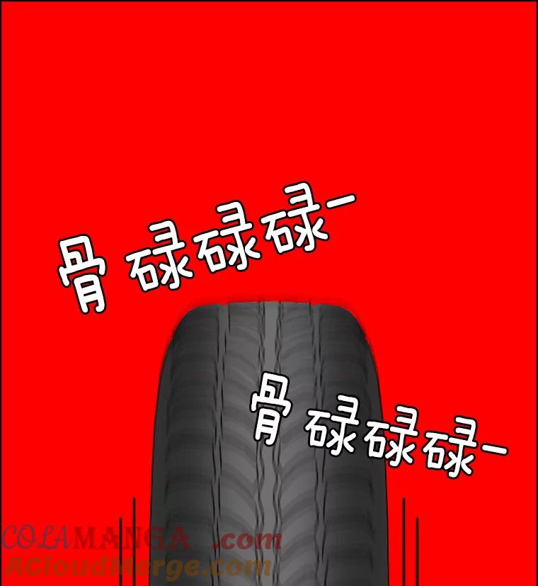 《双甲路边摊》363.烤鲍鱼（3） 第46页