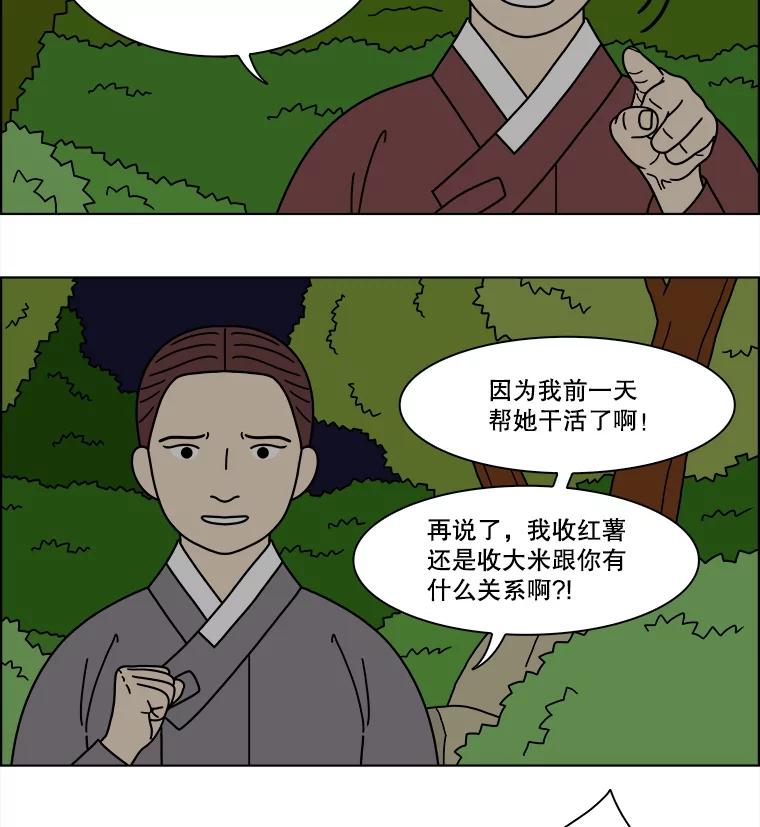 《双甲路边摊》363.烤鲍鱼（3） 第35页