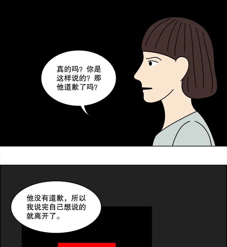 《双甲路边摊》363.烤鲍鱼（3） 第18页