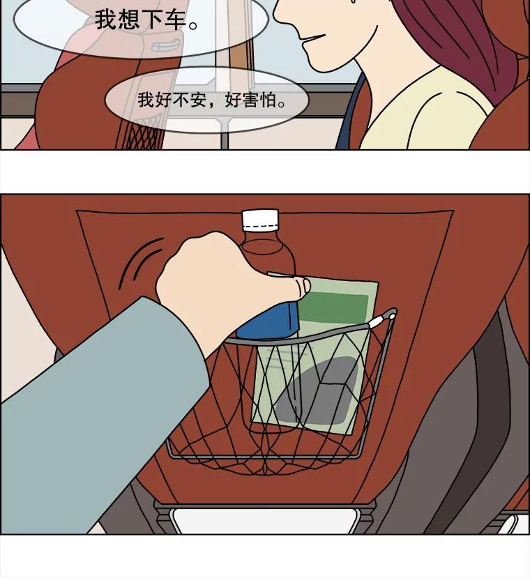 《双甲路边摊》363.烤鲍鱼（3） 第53页