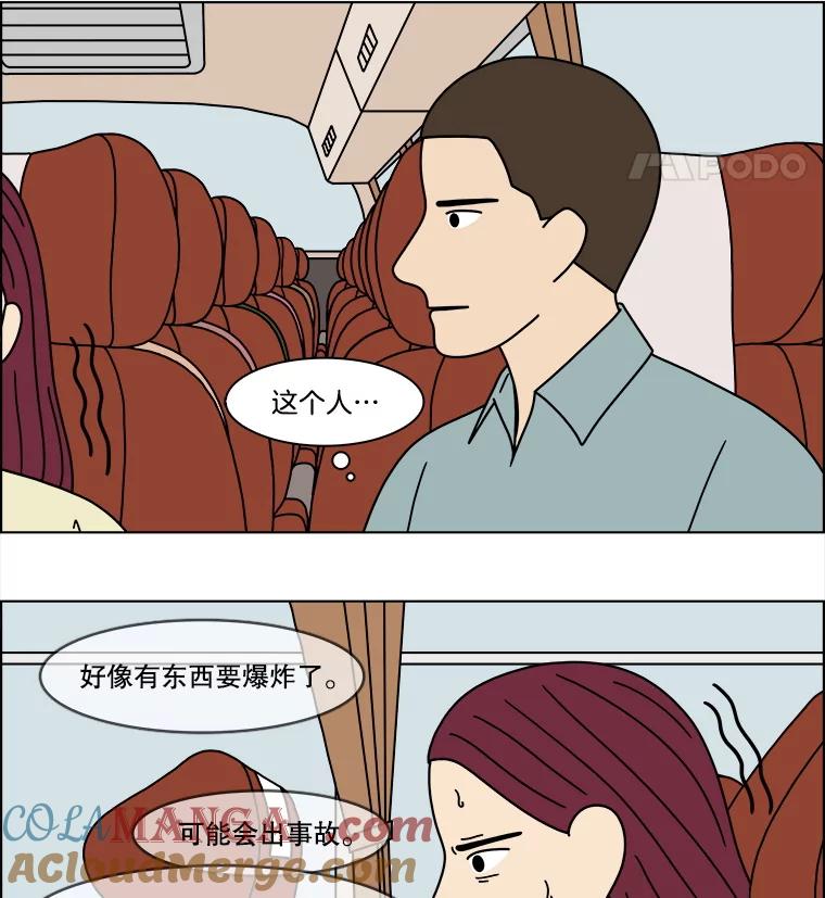 《双甲路边摊》363.烤鲍鱼（3） 第52页