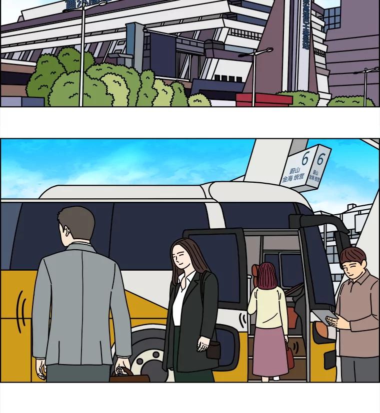 《双甲路边摊》363.烤鲍鱼（3） 第39页