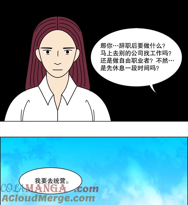 《双甲路边摊》363.烤鲍鱼（3） 第22页