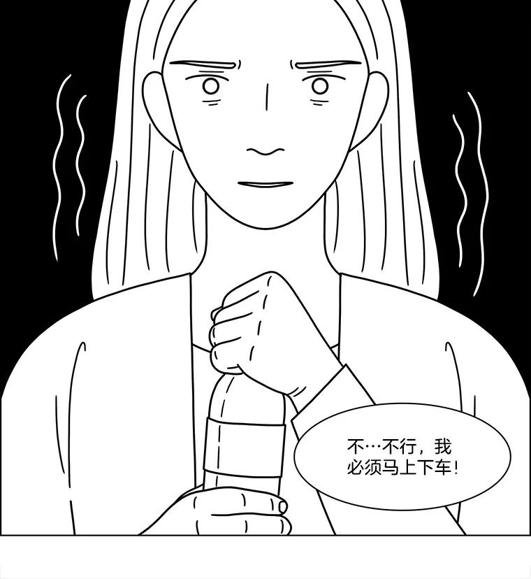 《双甲路边摊》363.烤鲍鱼（3） 第59页