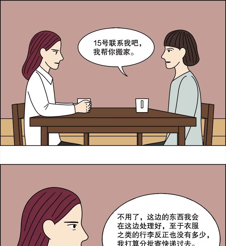 《双甲路边摊》363.烤鲍鱼（3） 第26页