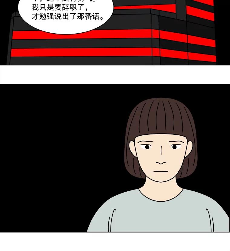 《双甲路边摊》363.烤鲍鱼（3） 第21页