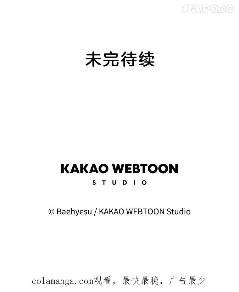 《双甲路边摊》363.烤鲍鱼（3） 第60页