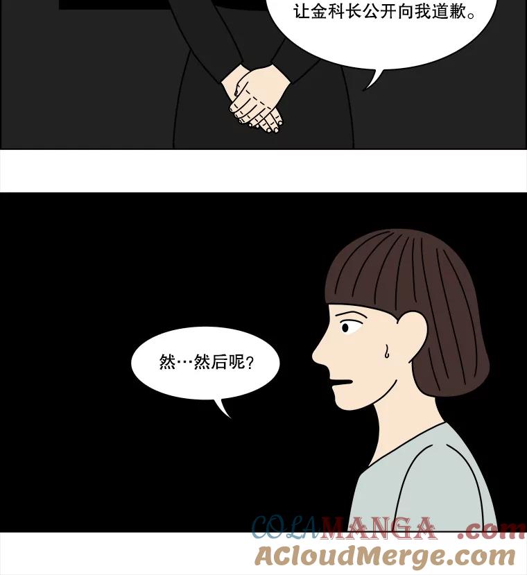 《双甲路边摊》363.烤鲍鱼（3） 第13页